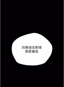 Page 1314 of 末日雕堡 | 末日鵰堡 | 末日中的催眠师 | 末日中的催眠師 1-73 END - preview thumbnail
