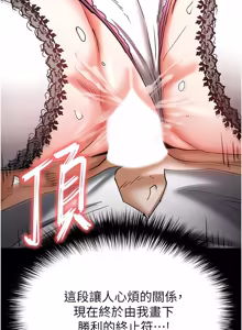 Page 1318 of 末日雕堡 | 末日鵰堡 | 末日中的催眠师 | 末日中的催眠師 1-73 END - preview thumbnail