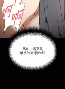 Page 1326 of 末日雕堡 | 末日鵰堡 | 末日中的催眠师 | 末日中的催眠師 1-73 END - preview thumbnail