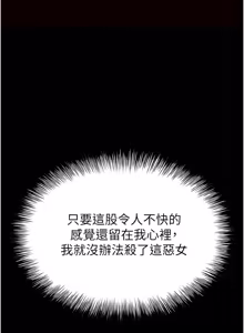 Page 1335 of 末日雕堡 | 末日鵰堡 | 末日中的催眠师 | 末日中的催眠師 1-73 END - preview thumbnail