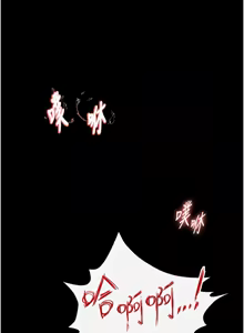 Page 134 of 末日雕堡 | 末日鵰堡 | 末日中的催眠师 | 末日中的催眠師 1-73 END - preview thumbnail