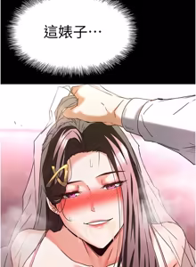 Page 1341 of 末日雕堡 | 末日鵰堡 | 末日中的催眠师 | 末日中的催眠師 1-73 END - preview thumbnail