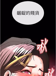 Page 1343 of 末日雕堡 | 末日鵰堡 | 末日中的催眠师 | 末日中的催眠師 1-73 END - preview thumbnail