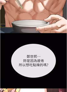 Page 1347 of 末日雕堡 | 末日鵰堡 | 末日中的催眠师 | 末日中的催眠師 1-73 END - preview thumbnail