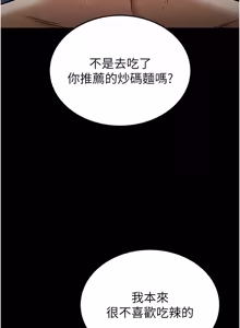 Page 1348 of 末日雕堡 | 末日鵰堡 | 末日中的催眠师 | 末日中的催眠師 1-73 END - preview thumbnail