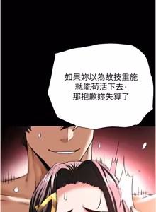 Page 1354 of 末日雕堡 | 末日鵰堡 | 末日中的催眠师 | 末日中的催眠師 1-73 END - preview thumbnail