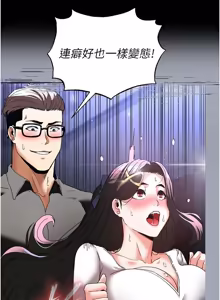 Page 1355 of 末日雕堡 | 末日鵰堡 | 末日中的催眠师 | 末日中的催眠師 1-73 END - preview thumbnail