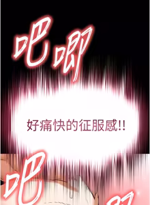 Page 1358 of 末日雕堡 | 末日鵰堡 | 末日中的催眠师 | 末日中的催眠師 1-73 END - preview thumbnail