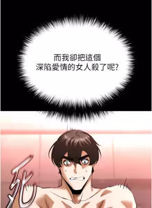 Page 1359 of 末日雕堡 | 末日鵰堡 | 末日中的催眠师 | 末日中的催眠師 1-73 END - preview thumbnail