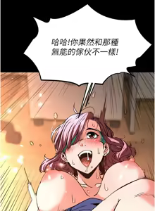 Page 136 of 末日雕堡 | 末日鵰堡 | 末日中的催眠师 | 末日中的催眠師 1-73 END - preview thumbnail