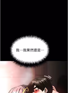 Page 1367 of 末日雕堡 | 末日鵰堡 | 末日中的催眠师 | 末日中的催眠師 1-73 END - preview thumbnail