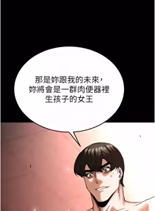 Page 1374 of 末日雕堡 | 末日鵰堡 | 末日中的催眠师 | 末日中的催眠師 1-73 END - preview thumbnail