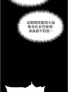 Page 1375 of 末日雕堡 | 末日鵰堡 | 末日中的催眠师 | 末日中的催眠師 1-73 END - preview thumbnail