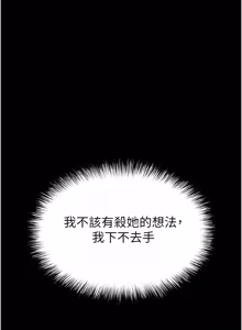 Page 1376 of 末日雕堡 | 末日鵰堡 | 末日中的催眠师 | 末日中的催眠師 1-73 END - preview thumbnail