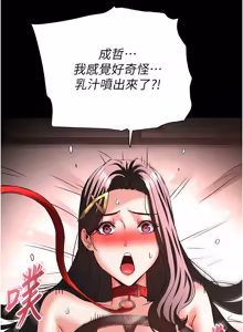 Page 1379 of 末日雕堡 | 末日鵰堡 | 末日中的催眠师 | 末日中的催眠師 1-73 END - preview thumbnail