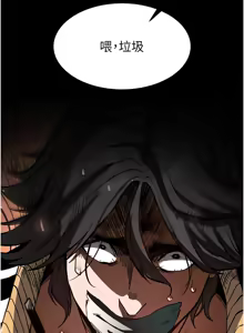 Page 138 of 末日雕堡 | 末日鵰堡 | 末日中的催眠师 | 末日中的催眠師 1-73 END - preview thumbnail