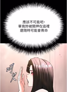 Page 1382 of 末日雕堡 | 末日鵰堡 | 末日中的催眠师 | 末日中的催眠師 1-73 END - preview thumbnail
