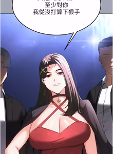 Page 1386 of 末日雕堡 | 末日鵰堡 | 末日中的催眠师 | 末日中的催眠師 1-73 END - preview thumbnail