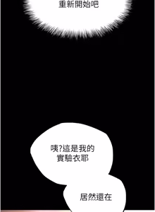 Page 1389 of 末日雕堡 | 末日鵰堡 | 末日中的催眠师 | 末日中的催眠師 1-73 END - preview thumbnail