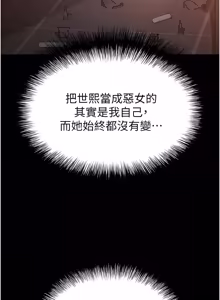 Page 1390 of 末日雕堡 | 末日鵰堡 | 末日中的催眠师 | 末日中的催眠師 1-73 END - preview thumbnail