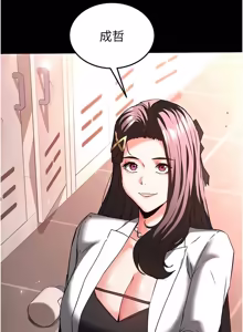 Page 1395 of 末日雕堡 | 末日鵰堡 | 末日中的催眠师 | 末日中的催眠師 1-73 END - preview thumbnail