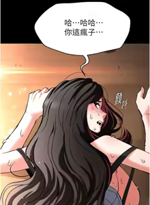 Page 140 of 末日雕堡 | 末日鵰堡 | 末日中的催眠师 | 末日中的催眠師 1-73 END - preview thumbnail