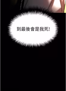 Page 1405 of 末日雕堡 | 末日鵰堡 | 末日中的催眠师 | 末日中的催眠師 1-73 END - preview thumbnail