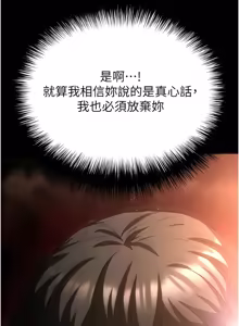 Page 1406 of 末日雕堡 | 末日鵰堡 | 末日中的催眠师 | 末日中的催眠師 1-73 END - preview thumbnail