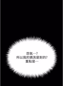 Page 1416 of 末日雕堡 | 末日鵰堡 | 末日中的催眠师 | 末日中的催眠師 1-73 END - preview thumbnail