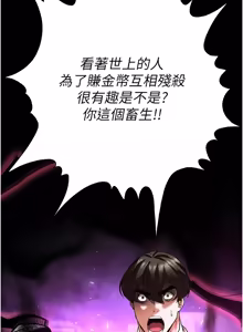 Page 1417 of 末日雕堡 | 末日鵰堡 | 末日中的催眠师 | 末日中的催眠師 1-73 END - preview thumbnail