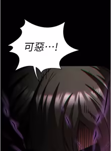 Page 1421 of 末日雕堡 | 末日鵰堡 | 末日中的催眠师 | 末日中的催眠師 1-73 END - preview thumbnail