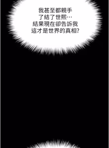 Page 1422 of 末日雕堡 | 末日鵰堡 | 末日中的催眠师 | 末日中的催眠師 1-73 END - preview thumbnail