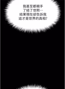 Page 1425 of 末日雕堡 | 末日鵰堡 | 末日中的催眠师 | 末日中的催眠師 1-73 END - preview thumbnail