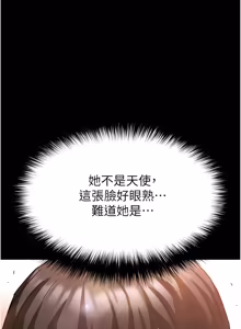 Page 1430 of 末日雕堡 | 末日鵰堡 | 末日中的催眠师 | 末日中的催眠師 1-73 END - preview thumbnail
