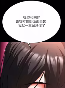 Page 1431 of 末日雕堡 | 末日鵰堡 | 末日中的催眠师 | 末日中的催眠師 1-73 END - preview thumbnail
