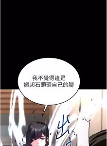 Page 1438 of 末日雕堡 | 末日鵰堡 | 末日中的催眠师 | 末日中的催眠師 1-73 END - preview thumbnail