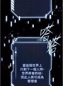 Page 1440 of 末日雕堡 | 末日鵰堡 | 末日中的催眠师 | 末日中的催眠師 1-73 END - preview thumbnail