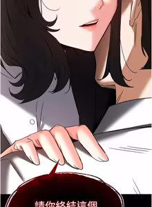 Page 1445 of 末日雕堡 | 末日鵰堡 | 末日中的催眠师 | 末日中的催眠師 1-73 END - preview thumbnail
