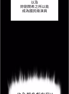 Page 1458 of 末日雕堡 | 末日鵰堡 | 末日中的催眠师 | 末日中的催眠師 1-73 END - preview thumbnail