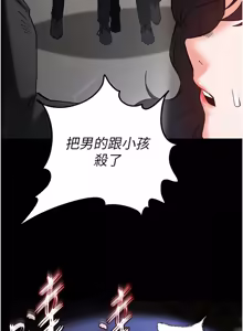Page 1462 of 末日雕堡 | 末日鵰堡 | 末日中的催眠师 | 末日中的催眠師 1-73 END - preview thumbnail