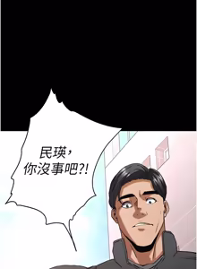 Page 1464 of 末日雕堡 | 末日鵰堡 | 末日中的催眠师 | 末日中的催眠師 1-73 END - preview thumbnail