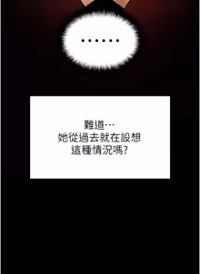 Page 1470 of 末日雕堡 | 末日鵰堡 | 末日中的催眠师 | 末日中的催眠師 1-73 END - preview thumbnail