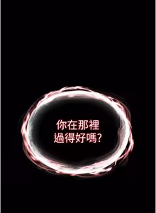 Page 1471 of 末日雕堡 | 末日鵰堡 | 末日中的催眠师 | 末日中的催眠師 1-73 END - preview thumbnail