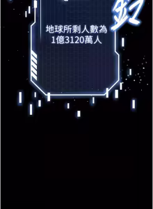 Page 1476 of 末日雕堡 | 末日鵰堡 | 末日中的催眠师 | 末日中的催眠師 1-73 END - preview thumbnail
