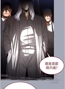Page 1483 of 末日雕堡 | 末日鵰堡 | 末日中的催眠师 | 末日中的催眠師 1-73 END - preview thumbnail
