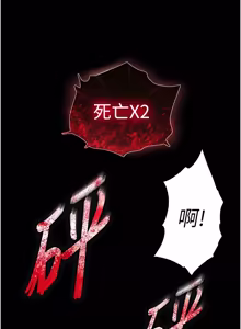 Page 1487 of 末日雕堡 | 末日鵰堡 | 末日中的催眠师 | 末日中的催眠師 1-73 END - preview thumbnail