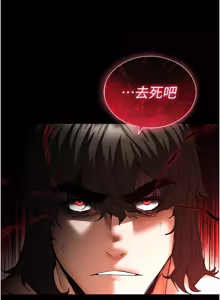 Page 1493 of 末日雕堡 | 末日鵰堡 | 末日中的催眠师 | 末日中的催眠師 1-73 END - preview thumbnail