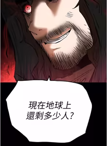 Page 1499 of 末日雕堡 | 末日鵰堡 | 末日中的催眠师 | 末日中的催眠師 1-73 END - preview thumbnail