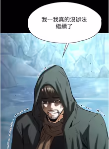 Page 1502 of 末日雕堡 | 末日鵰堡 | 末日中的催眠师 | 末日中的催眠師 1-73 END - preview thumbnail