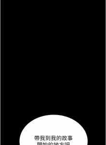 Page 1506 of 末日雕堡 | 末日鵰堡 | 末日中的催眠师 | 末日中的催眠師 1-73 END - preview thumbnail